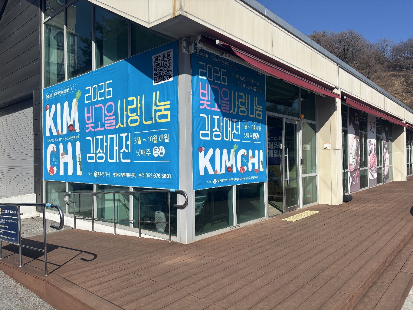 김치 현장수령(연중행사)